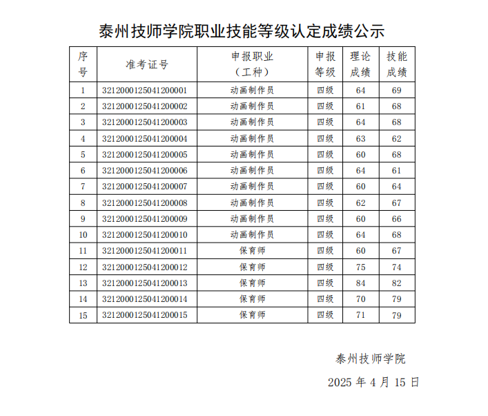 67fe0b1269768.png